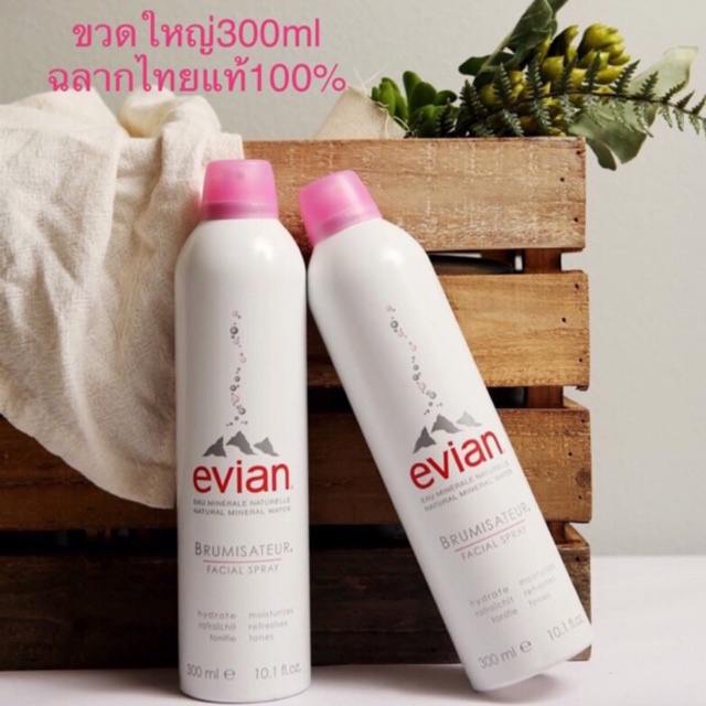 สเปรย์น้ำแร่ Evian น้ำแร่ เอเวียง300ml แท้100%