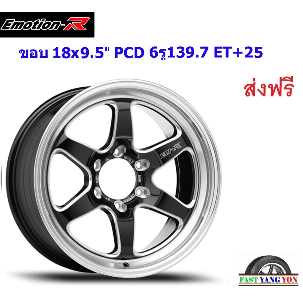แม็ก อีโมชั่นอาร์ W2R ขอบ 18x9.5"/10.5" 6รู139.7 ET+25/+30 BMSW