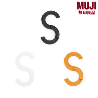 MUJI (มูจิ) ที่แขวนสิ่งของมูจิ (S-SHAPED HOOK)