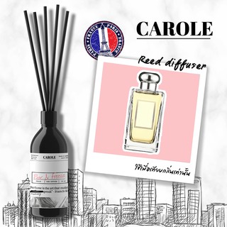 ก้านไม้หอม (กลิ่น PEAR &amp; FREESIA) ขนาด  50-100 ml BY CAROLE ก้านไม้กระจายกลิ่น ก้านไม้หวาย ก้านไม้ปรับอากาศ น้ำหอมในห้อง