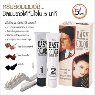 ครีมย้อมผม มิสทิน อีซี่คัลเลอร์ Mistine Easy Color มีให้เลือก 3 โทนสี