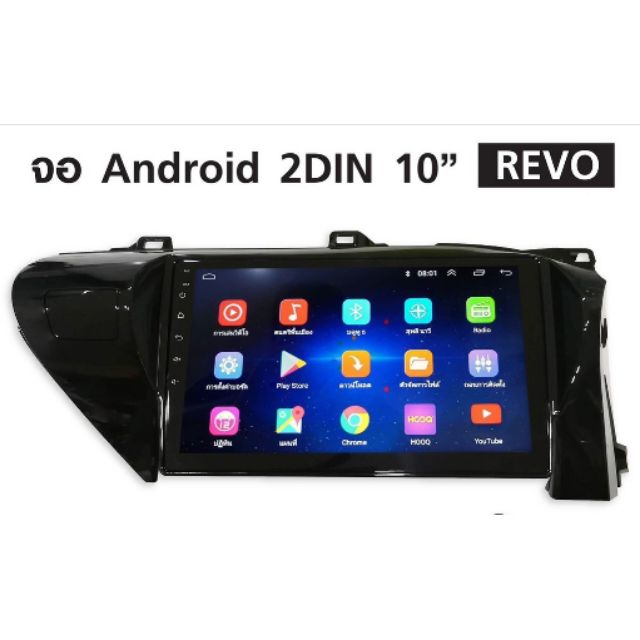จอแอนดรอย์​ ​13 ชนาดจอ10​ นิ้ว​ สำหรับรถ​ TOYOTA REVO 2015+ (4+32GB)