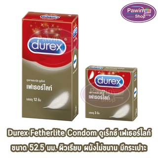 Durex Fetherlite ดูเร็กซ์ เฟเธอร์ไลท์ ขนาด 52.5 มม บรรจุ 3,12 ชิ้น [1 กล่อง] ถุงยางอนามัย ผิวเรียบ condom ถุงยาง