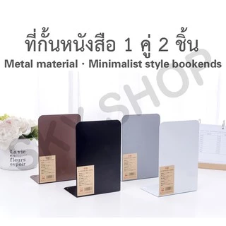 SKY ฉากกั้นหนังสือ ที่กั้นหนังสือ ชั้นวางหนังสือ 1คู่ 2ชิ้น 13.5x10x19 cm ที่คั่นหนังสือ ที่กั้นหนังสือโลหะ