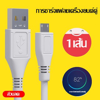 สายชาร์จ ViVO 2A แท้100% 1mแท้ สายหนา ทนทาน รองรับ VIVO และ SmartPhone รุ่นอื่นๆ หัว MICRO USB