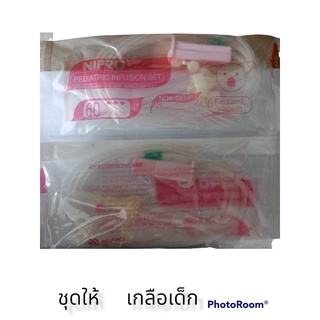 Nipro ชุดให้น้ำ เกลือเด็กIPN 600G.