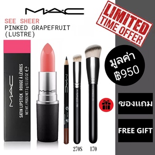 [Full Size] MAC See Sheer 520 | 3g | Lustre Lipstick | M.A.C | แมค | ลิปสติก