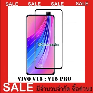 VIVO V15 : V15 PRO ฟิล์มกระจกเต็มจอ JDO มีเก็บปลายทาง ฟิล์มเต็มจอ v15pro