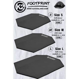 ผ้ารองเต้นท์ ผ้ารองพื้นตรงรุ่น K2 Footprint กราวชีท ตรงรุ่น พร้อมพื้นที่วางของ