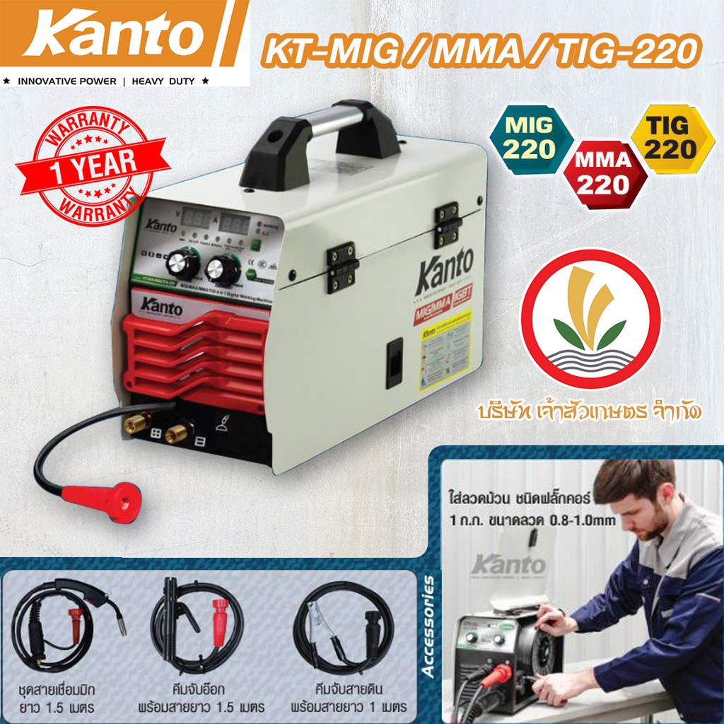 KANTO ?????????????? ???? KTB-MIG/MMA/TIG-220 ????????????? 3 ???? MIG ...