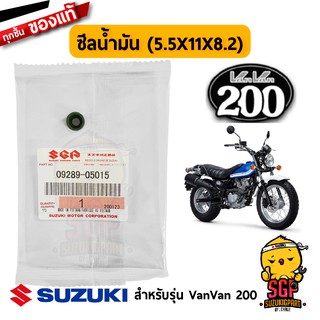 ซีลก้านวาล์ว OIL SEAL แท้ Suzuki Boulevard / V-Storm / VanVan 200