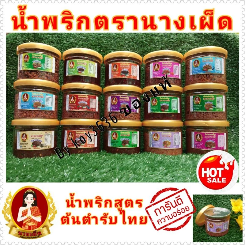 น้ำพริกตรานางเผ็ด น้ำพริกเผา,แมงดาตาแดง,นรกแมงดา,นรกปลาสลิดและอีกหลายชนิดเด็ดจริงร้านนี้🌶ต้องลองค่ะ