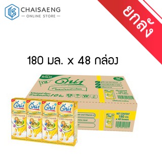 (ขายยกลัง) D-Na Corn Soymilk นมถั่วเหลืองดีน่า สูตรผสมน้ำนมข้าวโพด 180 มล. x 48 กล่อง