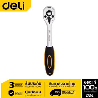 Deli ด้ามฟรี 1/2" EDL2521-06 ด้ามก๊อกแก๊ก ประแจด้ามบล็อก