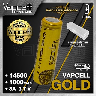 Vapcell 14500 1000mAh 3A ถ่านชาร์จขนาด 14500 AA 3.7v 1 (1 ก้อน) (แถมเคสใส) (Vapcell Thailand)
