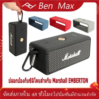 Benmax กระเป๋าเคส ใส่ลําโพง Marshall Emberton ขนาดพกพา กล่องเก็บลำโพงพกพา PEMBERTON ซิลิโคนนิ่ม เคสป้องกัน