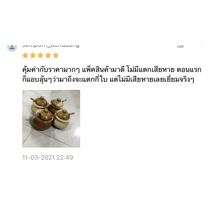 โถเครื่องปรุงเซรามิก แถวฟรีช้อน - รูปที่ 4