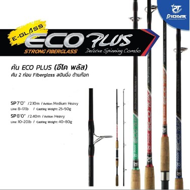 คันเบ็ดตกปลา U APS PIONEER ECO PLUS 7,8 9 10ฟุุต