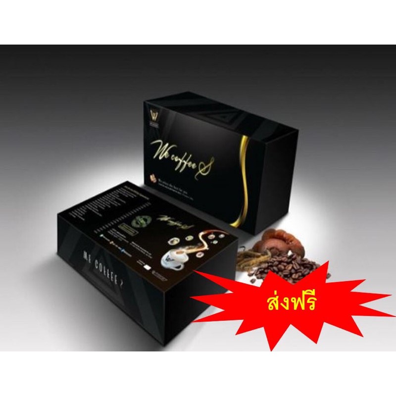 ส่งฟรี‼️WE COFFEE S กาแฟลดน้ำหนัก แท้💯%