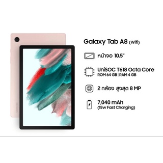 Samsung Galaxy Tab A8 (2022) สีเทาดำ , Wifi , มือ 2 ไร้ริ้วรอย กล่อง อุปกรณ์ครบ