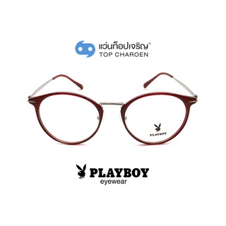 PLAYBOY แว่นสายตาทรงหยดน้ำ PB-11004-C2 size 51 By ท็อปเจริญ