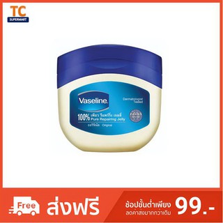 วาสลีน Vaseline ปิโตรเลียม เจลลี่ ขนาด 50มล./100มล.