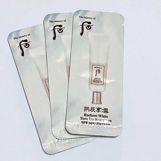 (1แพ็ค 10 ซอง)  กันแดด Whoo Radiant White Tone Up Sunscreen SPF 50+/PA++++ ( 1ml/pcs)