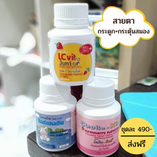 ส่งฟรี🍓 วิตามินเด็กกิฟฟารีน สายตา สูง สมอง ความจำ