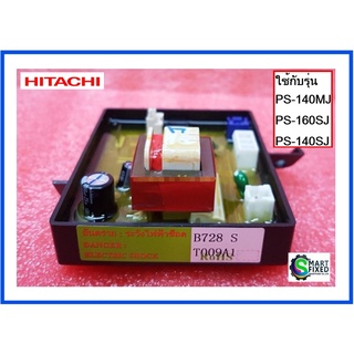 แผงควบคุมเครื่องซักผ้าระบบ 2 ถังอะไหล่เครื่องซักผ้าฮิตาชิ/MAIN/Hitachi/PTPS-140MJ*029/อะไหล่แท้จากโรงงาน