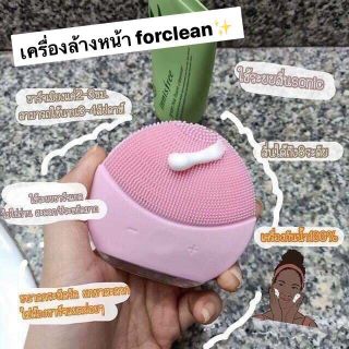 เครื่องล้างหน้า forclean กำจัดสิวเสี้ยน นวดกระตุ้นผิว