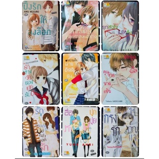 7-1 หนังสือการ์ตูน บงกช เล่มเดียวจบ สภาพ90%