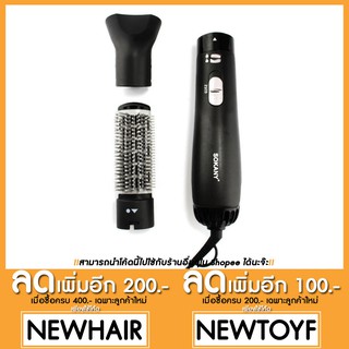 Sokany ไดร์จัดแต่งทรงผมแบบ 2 in 1 เปลี่ยนหัวแปรงได้ 2 แบบ - สีดำ