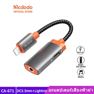 Mcdodo อะแดปเตอร์เสียง Lightning เป็น DC3.0 และที่ชาร์จ Lightning สําหรับ iP 13 promax - 6s รองรับเพลงเท่านั้น CA-671