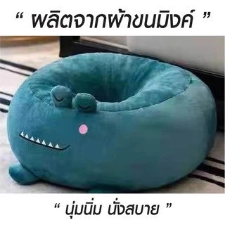 DUDEE เบาะรองนั่งทรงกลมดุ๊กดิ๊ก รูปสัตว์เลี้ยงน่ารัก เบาะรองนั่ง รองเก้าอี้ สำหรับตกแต่งห้องนอน ห้องนั่งเล่น