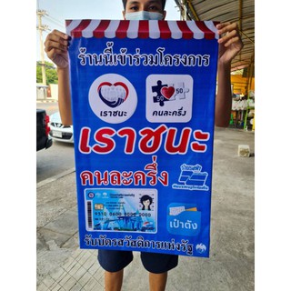 ไวนิลเราชนะ คนละครึ่ง ตอกตาไก่ แนวตั้ง
