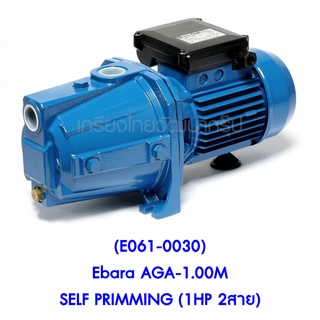 ** (E061-0030) Ebara AGA-1.00M SELF PRIMMING (1HP 2สาย)