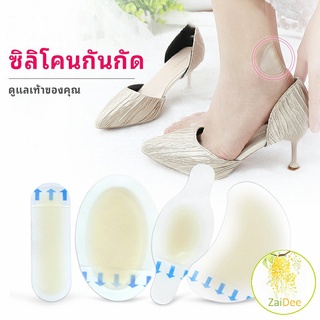 พลาสเตอร์ซิลิโคนแปะเท้ากันกัด ไฮโดรเจล ราคาต่อ 1 ชิ้น นุ่มสบาย  Anti-Wear Foot Artifact