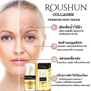 ROUSHUN Natural Collagen Premium Skin Cream ขนาด 75ml. ลดริ้วรอย  หมองคล้ำ ฝ้า กระ จุดด่างดำ**ของแท้ พร้อมส่ง