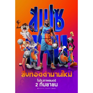 สเปซเเจม2021dvd-เสียงไทยมาสเตอร์-เสียงอังกฤษบรรยายไทยพร้อมปกซอง