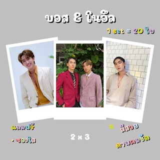 รูป โพลารอยด์ บอสโนอึล (BossNoeul) เซต 20 ใบ ขนาด 2 x 3 นิ้ว แถมฟรีซองใส #พายุเรน #บรรยากาศรัก