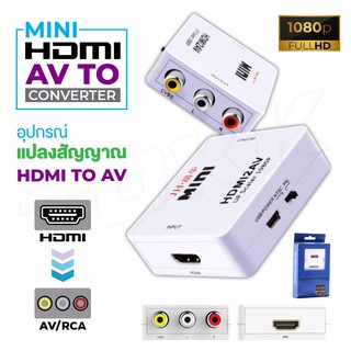 MINI HDMI TO AV CVBS 3RCA TO ตัวแปลง HDMI ตัวเชื่อมอะแดปเตอร์สำหรับ TV/MONITOR สีขาว