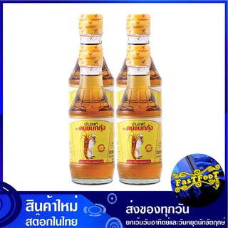 น้ำปลา 200 มล. (4ขวด) คนแบกกุ้ง Fish Sauce น้ำปลาแท้ ซอส ซอสเค็ม น้ำปา เครื่องปรุง เครื่องปรุงรส