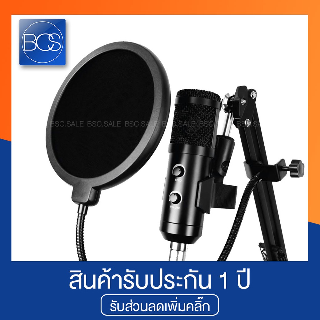 Signo Pro-Series MP-704 USB Condenser Microphone ไมค์โครโฟน - Black