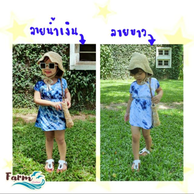 🔥 S A L E 1 6 0฿ ชุดมัดย้อมเด็กผ้าสปัน