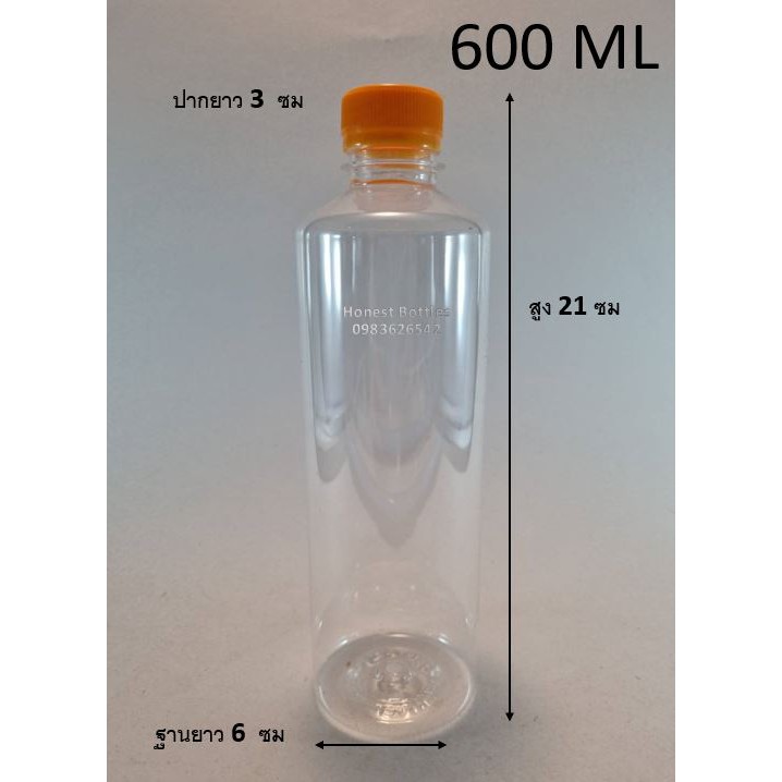 ขวดพลาสติก ขวด PET 600ml x 80 ขวด แบบกลมเรียบ พร้อมฝาเลือกสีฝาได้ (โรงงานผลิตขวดโดยตรง ปลีก/ส่ง)