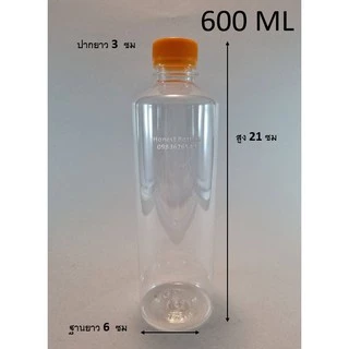 ขวดพลาสติก ขวด PET 600ml x 80 ขวด แบบกลมเรียบ พร้อมฝาเลือกสีฝาได้ (โรงงานผลิตขวดโดยตรง ปลีก/ส่ง)