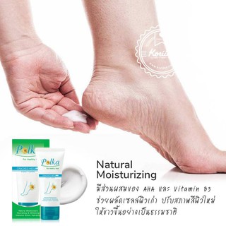 Polka Cracked Heel Cream ครีมบำรุงและสมานรอยแตกสำหรับส้นเท้า บำรุงให้ชุ่มชื้น 60 กรัม