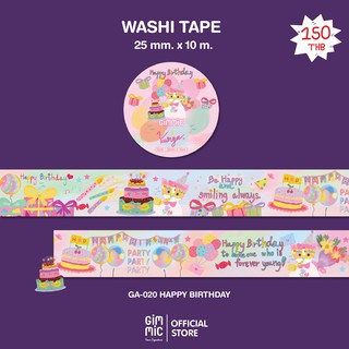 Washi tape เทปวาชิแบบglitter ลายHappy Birthday (Gimmic x Youngee) 25mm. x 10m.