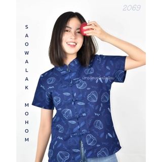 เสื้อหม้อห้อมคอจีนหญิง พิมพ์ลายดอกกาหลง รหัส 2069