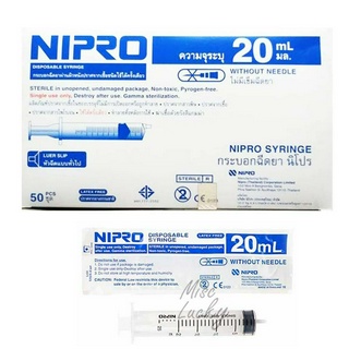 ไซริงค์ Nipro Syringe  20ml (50ชิ้น/กล่อง)